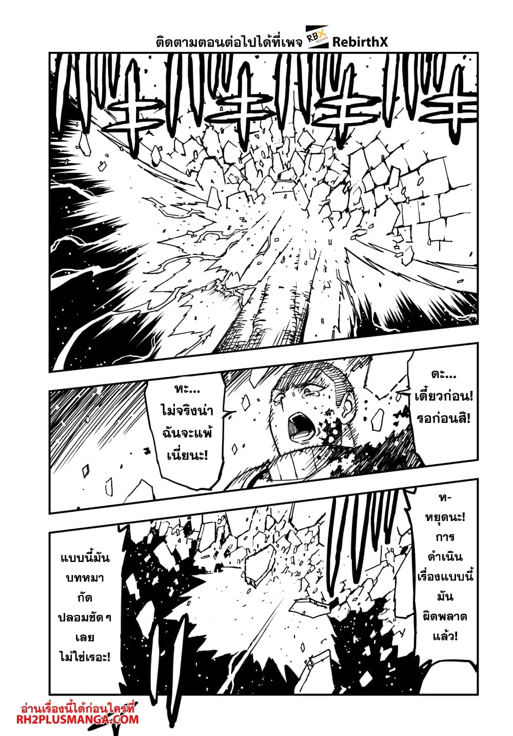 Genkai Level 1 kara no Nariagari: Saijaku Level no Ore ga Isekai Saikyou ni Naru made page 13