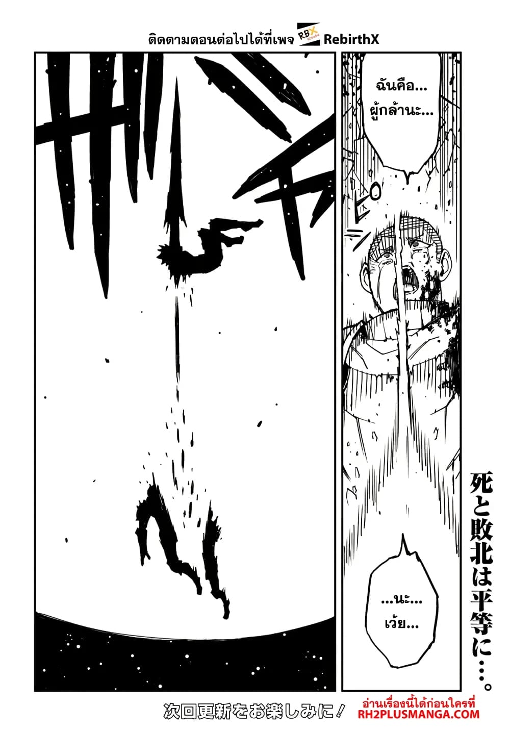 Genkai Level 1 kara no Nariagari: Saijaku Level no Ore ga Isekai Saikyou ni Naru made page 14