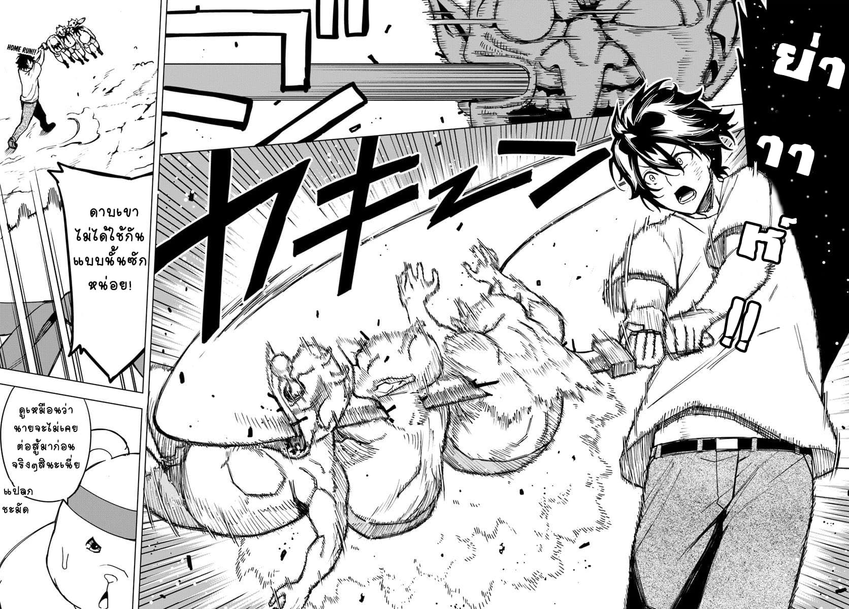 Genkai Level 1 kara no Nariagari: Saijaku Level no Ore ga Isekai Saikyou ni Naru made page 12