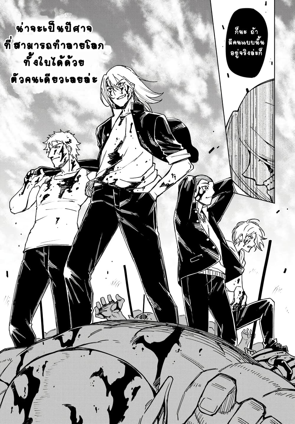 Genkai Level 1 kara no Nariagari: Saijaku Level no Ore ga Isekai Saikyou ni Naru made page 16