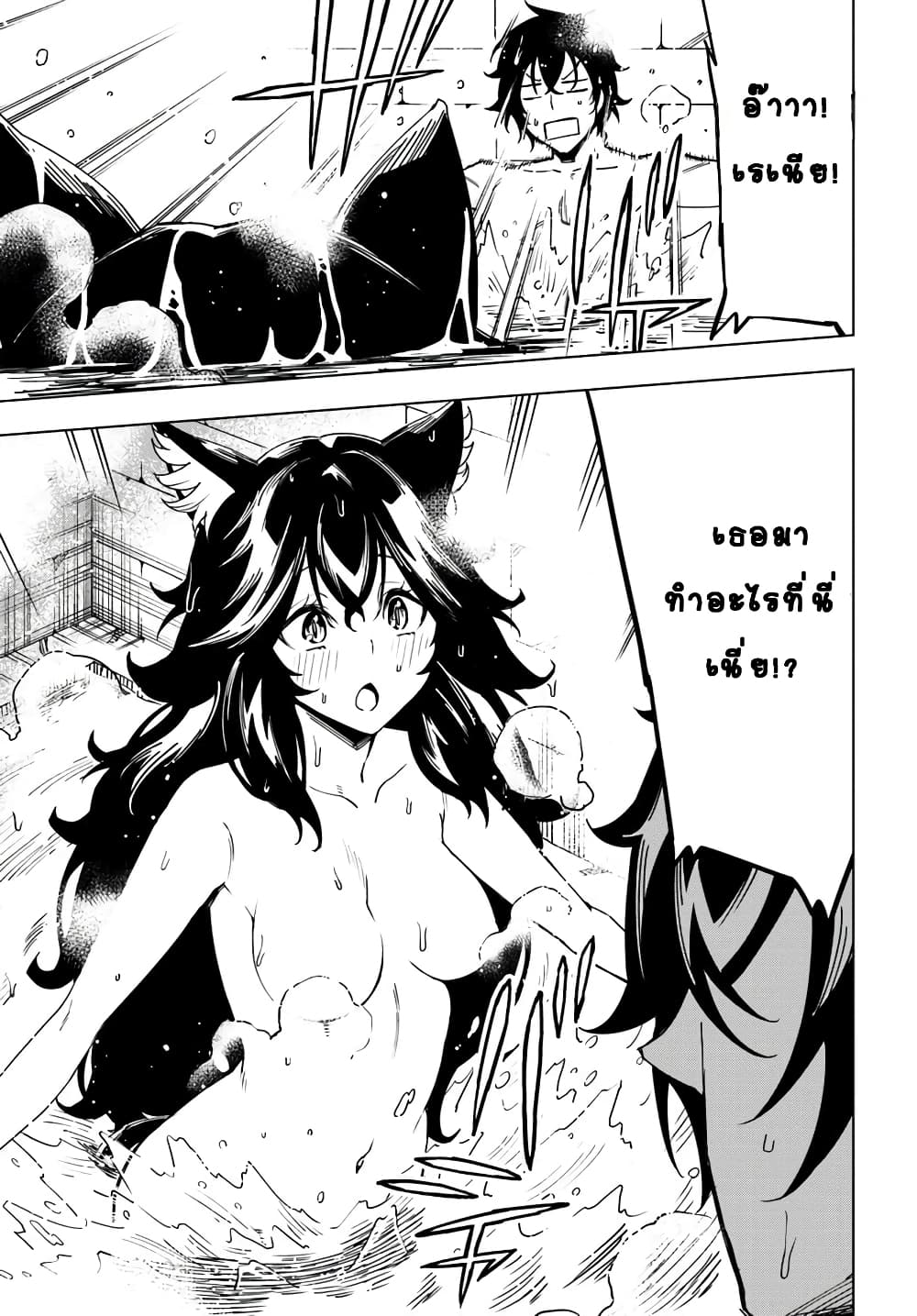 Genkai Level 1 kara no Nariagari: Saijaku Level no Ore ga Isekai Saikyou ni Naru made page 20