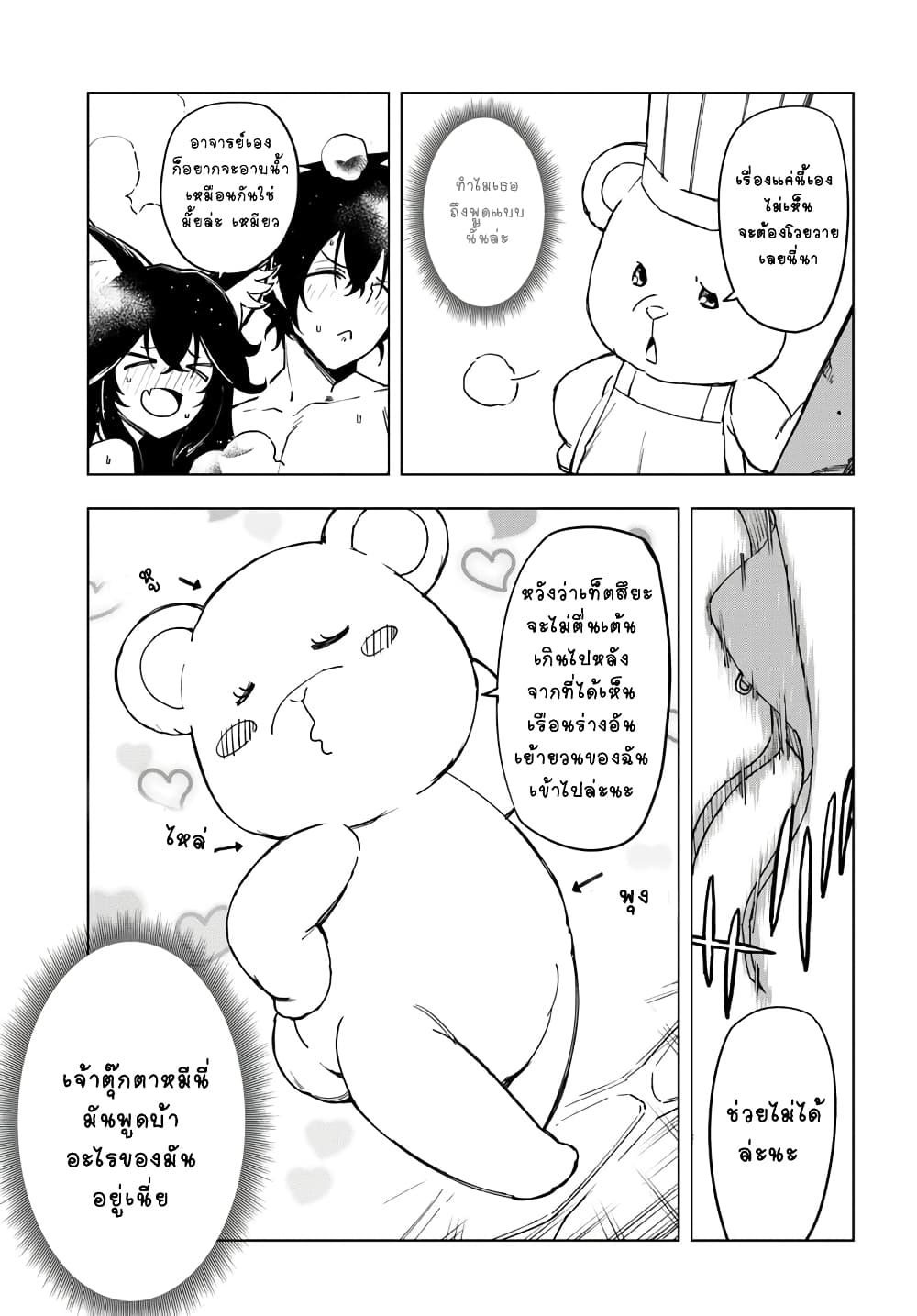 Genkai Level 1 kara no Nariagari: Saijaku Level no Ore ga Isekai Saikyou ni Naru made page 22