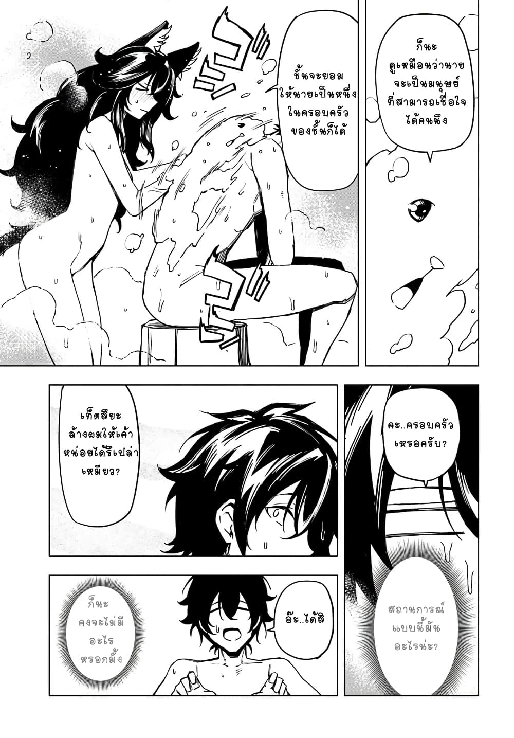 Genkai Level 1 kara no Nariagari: Saijaku Level no Ore ga Isekai Saikyou ni Naru made page 26