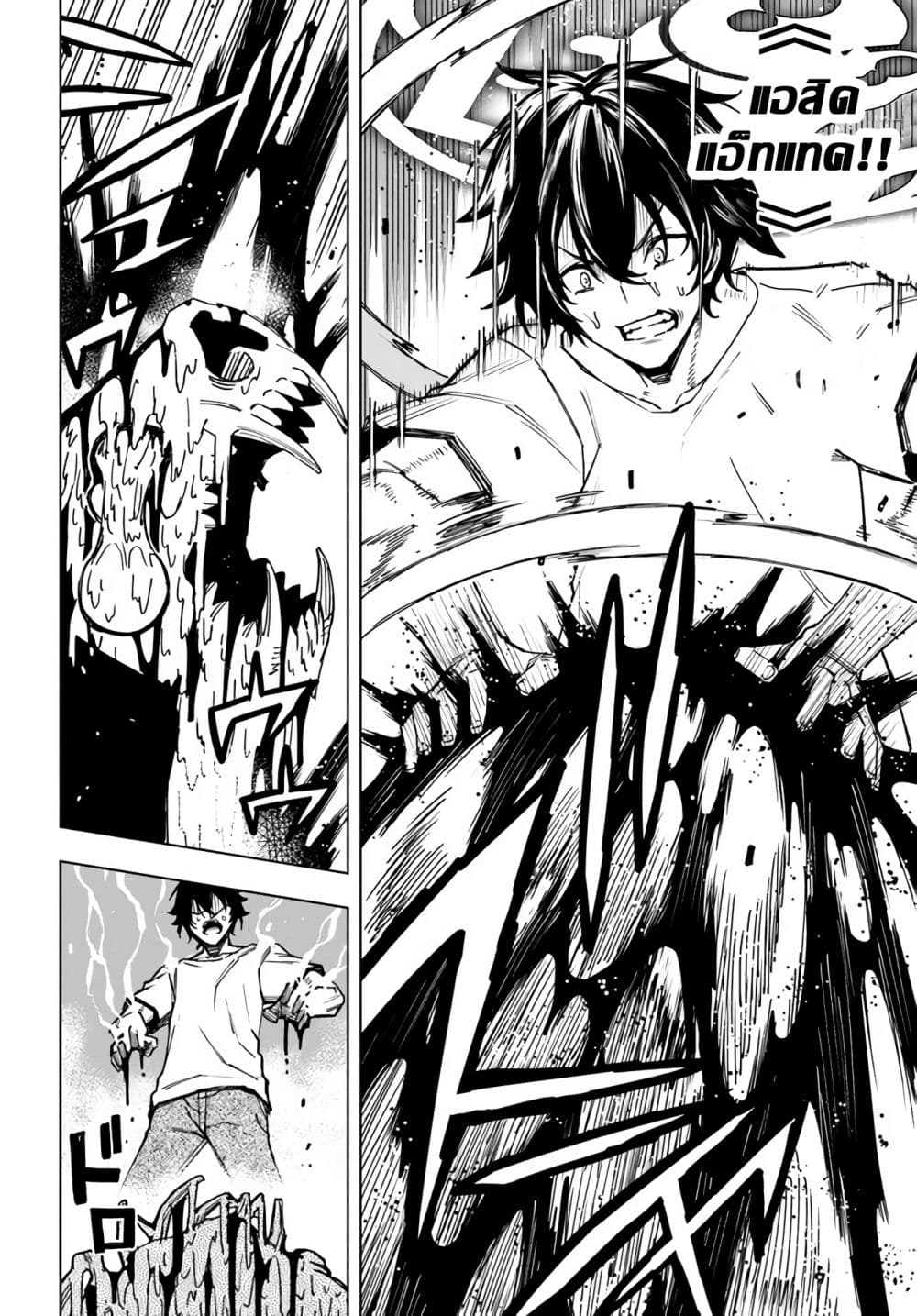 Genkai Level 1 kara no Nariagari: Saijaku Level no Ore ga Isekai Saikyou ni Naru made page 8