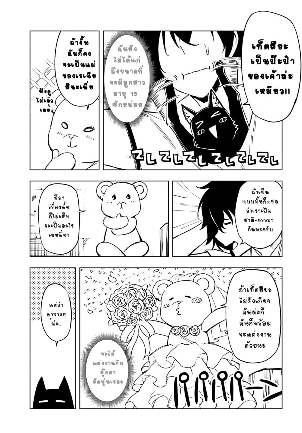 Genkai Level 1 kara no Nariagari: Saijaku Level no Ore ga Isekai Saikyou ni Naru made page 13