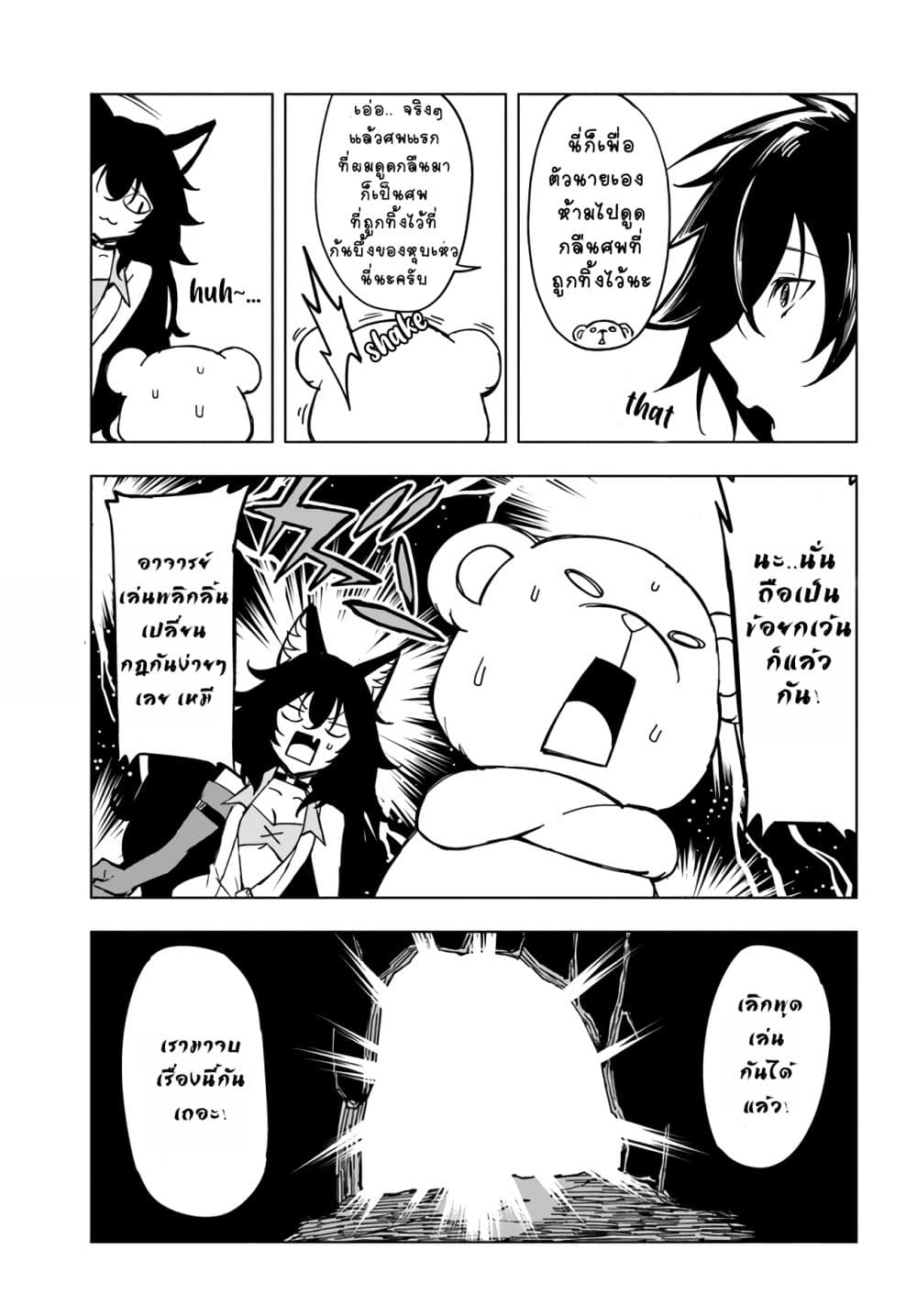 Genkai Level 1 kara no Nariagari: Saijaku Level no Ore ga Isekai Saikyou ni Naru made page 23
