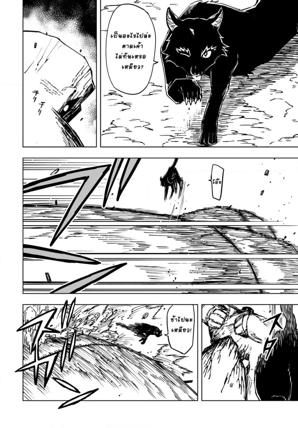 Genkai Level 1 kara no Nariagari: Saijaku Level no Ore ga Isekai Saikyou ni Naru made page 7