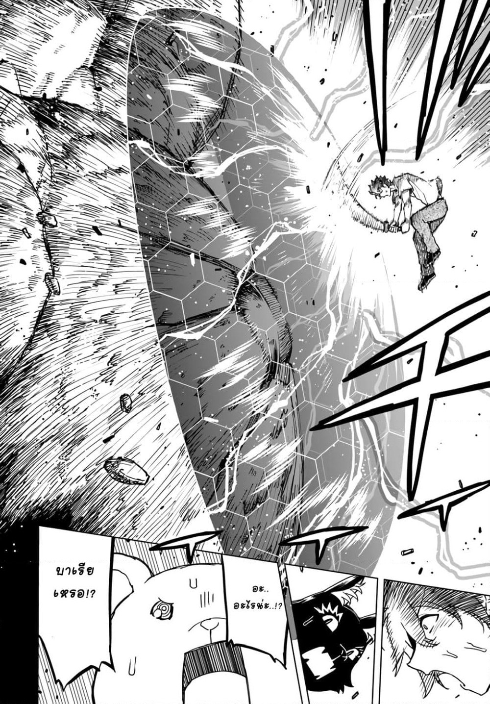 Genkai Level 1 kara no Nariagari: Saijaku Level no Ore ga Isekai Saikyou ni Naru made page 9
