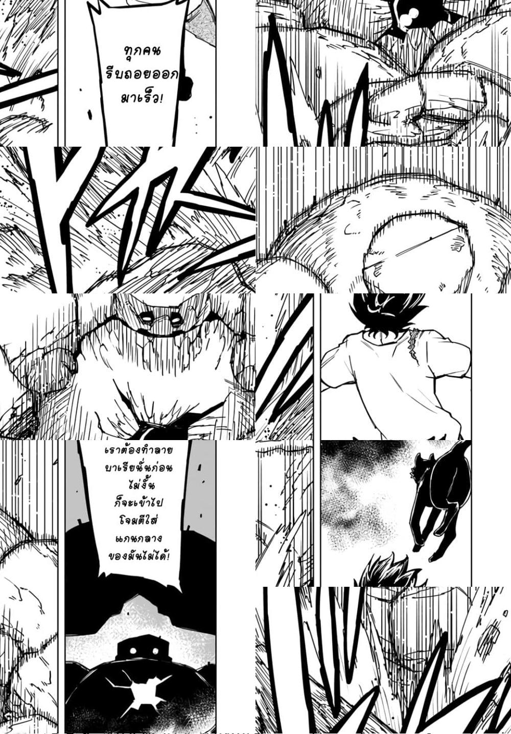 Genkai Level 1 kara no Nariagari: Saijaku Level no Ore ga Isekai Saikyou ni Naru made page 10
