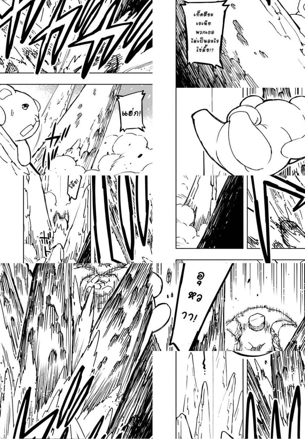 Genkai Level 1 kara no Nariagari: Saijaku Level no Ore ga Isekai Saikyou ni Naru made page 11