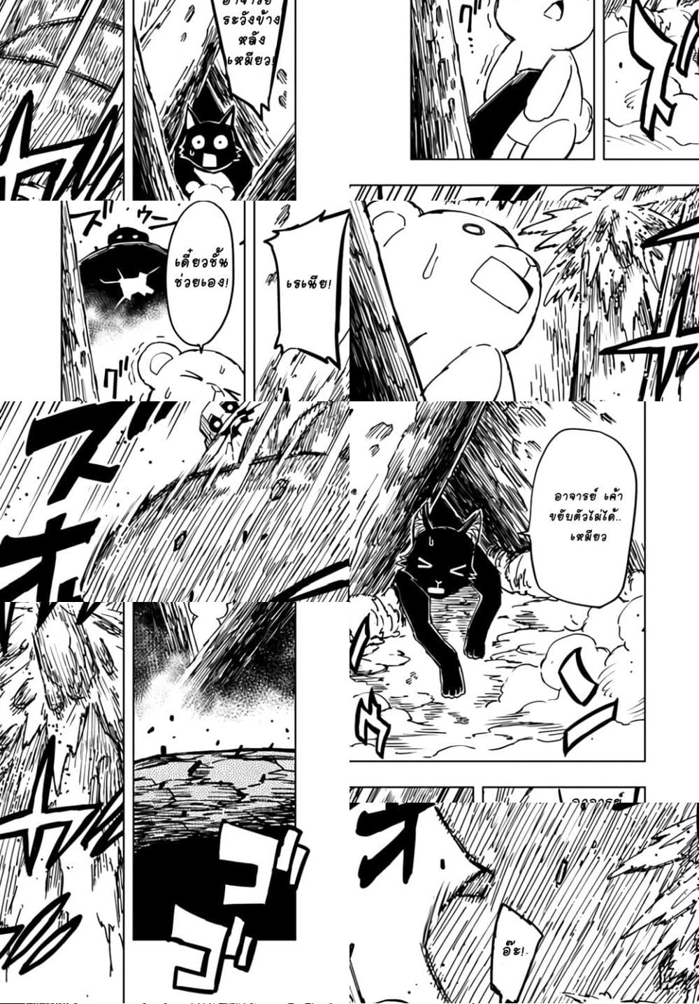 Genkai Level 1 kara no Nariagari: Saijaku Level no Ore ga Isekai Saikyou ni Naru made page 12