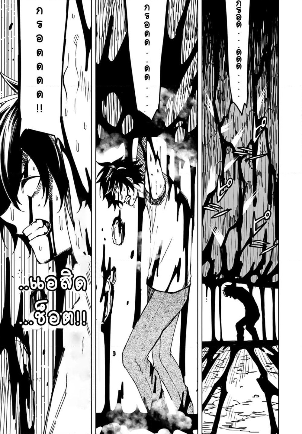 Genkai Level 1 kara no Nariagari: Saijaku Level no Ore ga Isekai Saikyou ni Naru made page 16