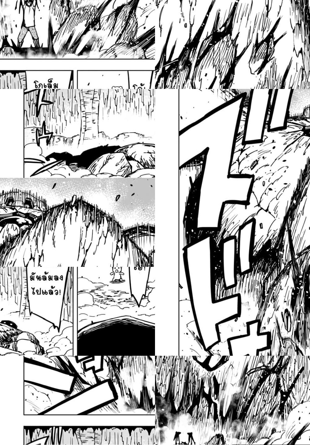 Genkai Level 1 kara no Nariagari: Saijaku Level no Ore ga Isekai Saikyou ni Naru made page 17