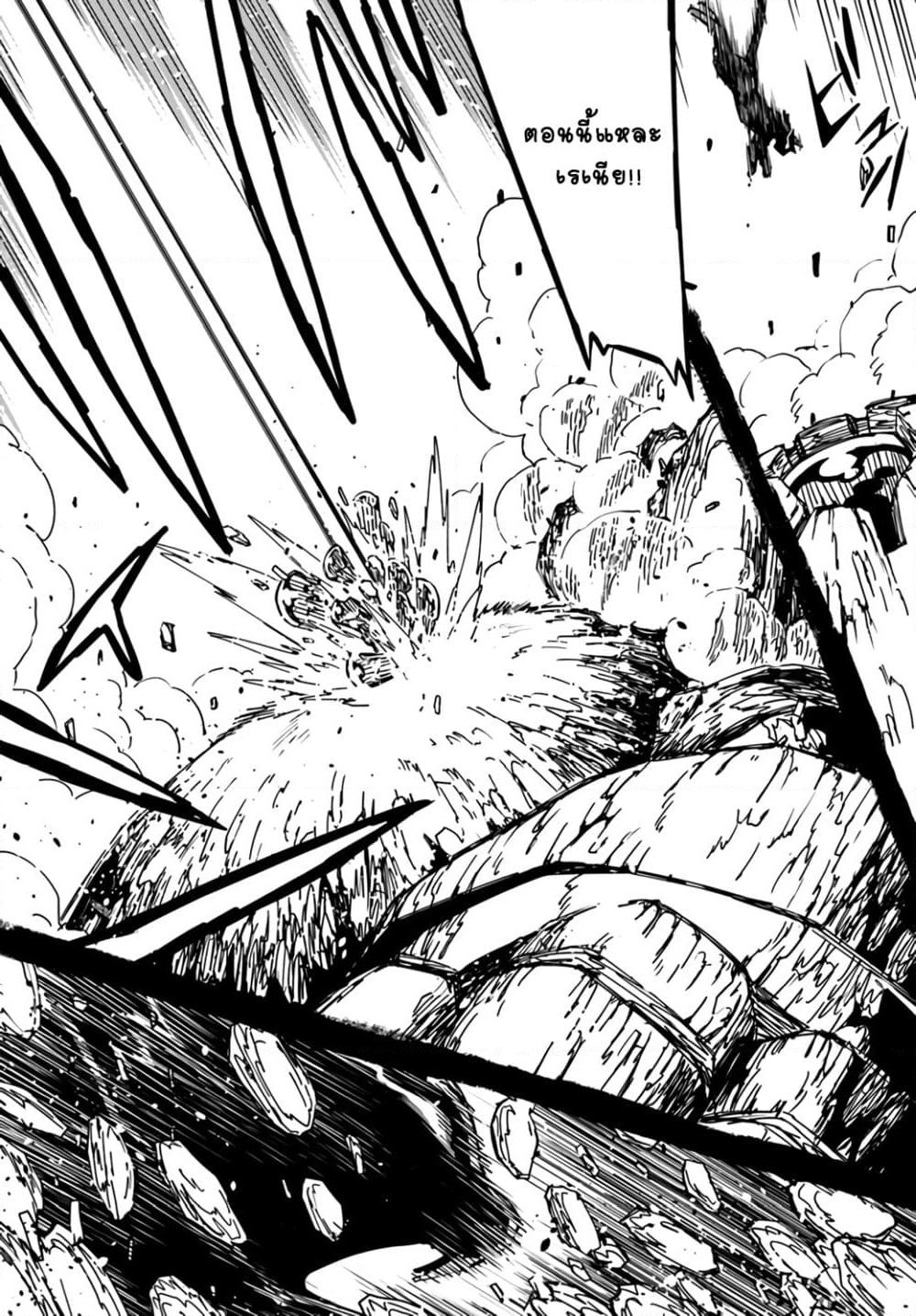 Genkai Level 1 kara no Nariagari: Saijaku Level no Ore ga Isekai Saikyou ni Naru made page 22