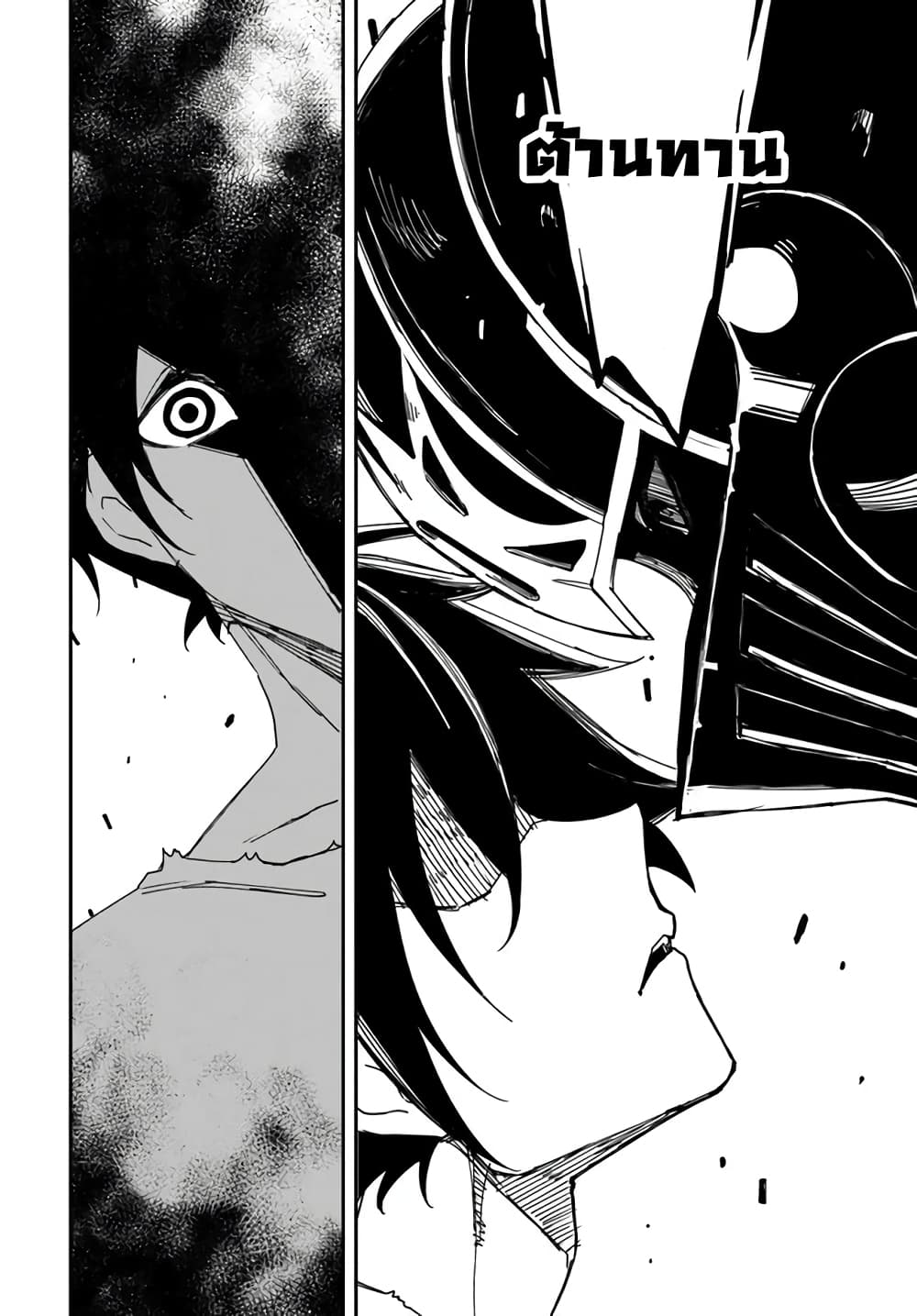 Genkai Level 1 kara no Nariagari: Saijaku Level no Ore ga Isekai Saikyou ni Naru made page 10