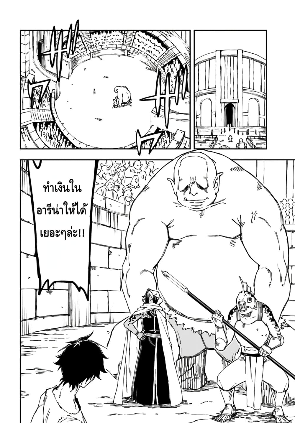 Genkai Level 1 kara no Nariagari: Saijaku Level no Ore ga Isekai Saikyou ni Naru made page 6