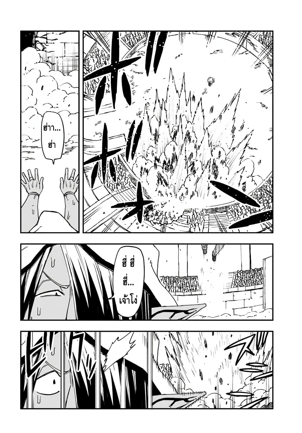 Genkai Level 1 kara no Nariagari: Saijaku Level no Ore ga Isekai Saikyou ni Naru made page 18