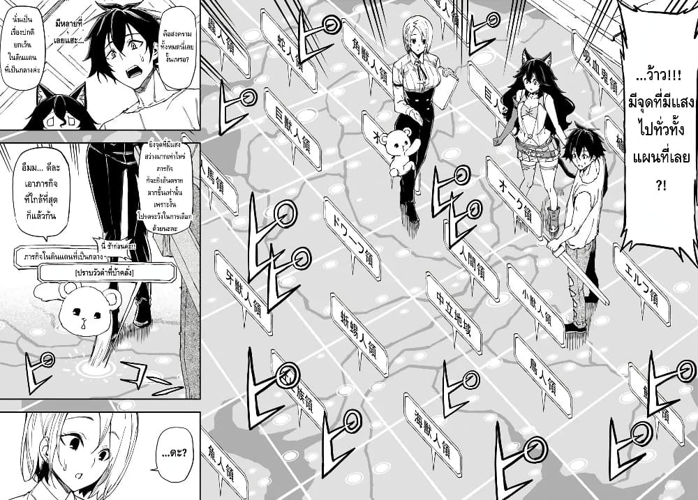 Genkai Level 1 kara no Nariagari: Saijaku Level no Ore ga Isekai Saikyou ni Naru made page 12
