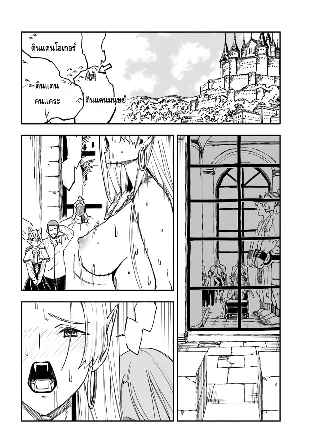 Genkai Level 1 kara no Nariagari: Saijaku Level no Ore ga Isekai Saikyou ni Naru made page 15