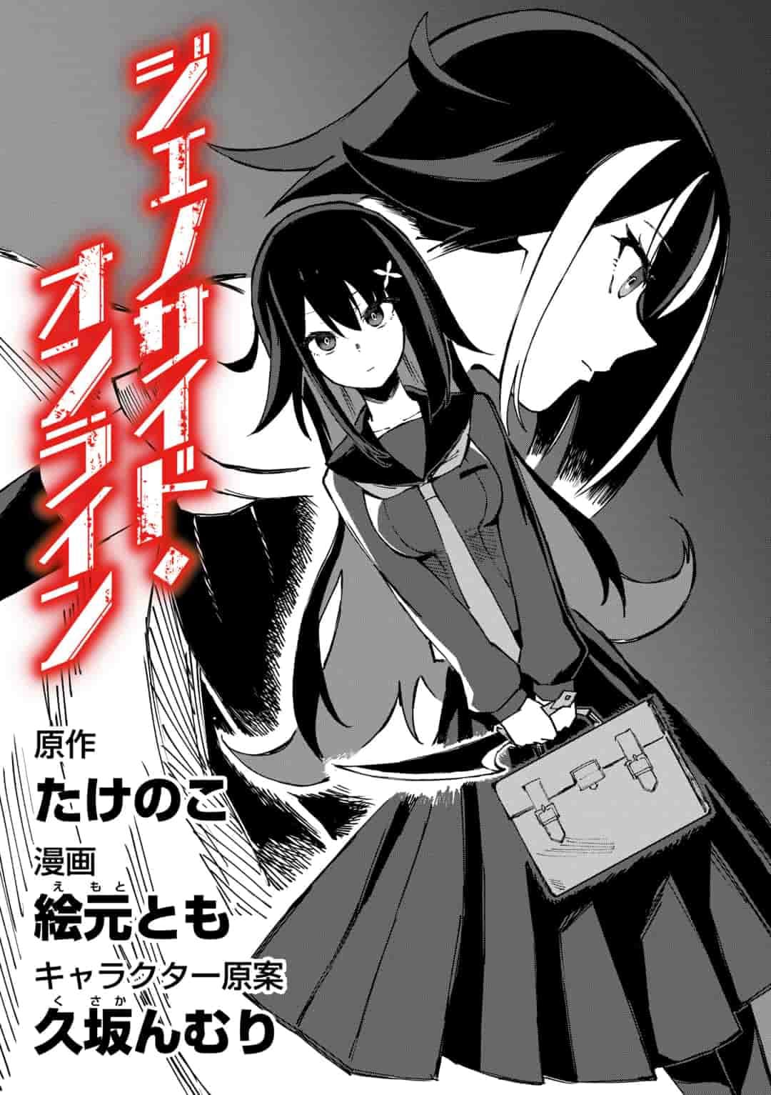 Genocide Online page 3