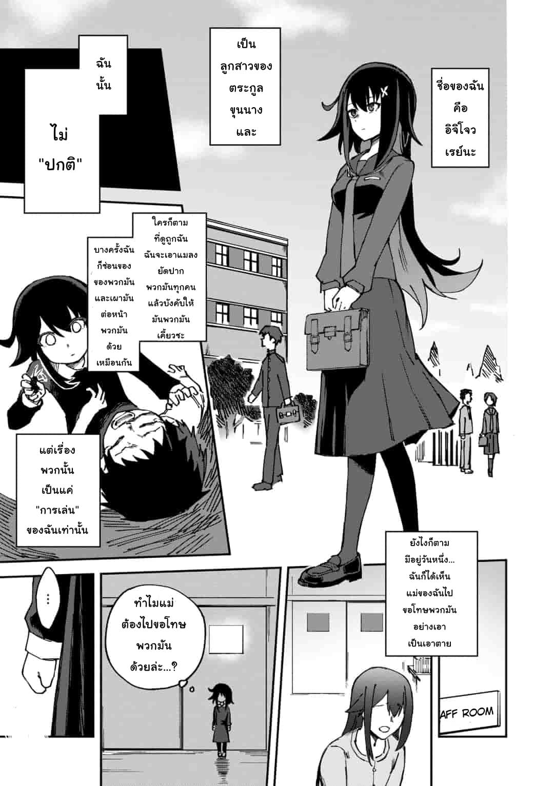Genocide Online page 4