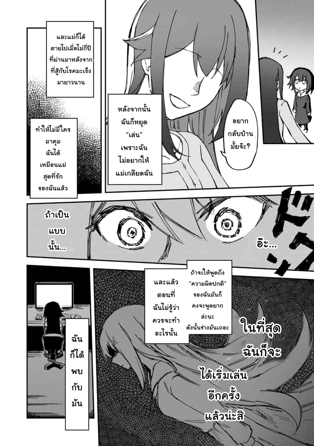Genocide Online page 5