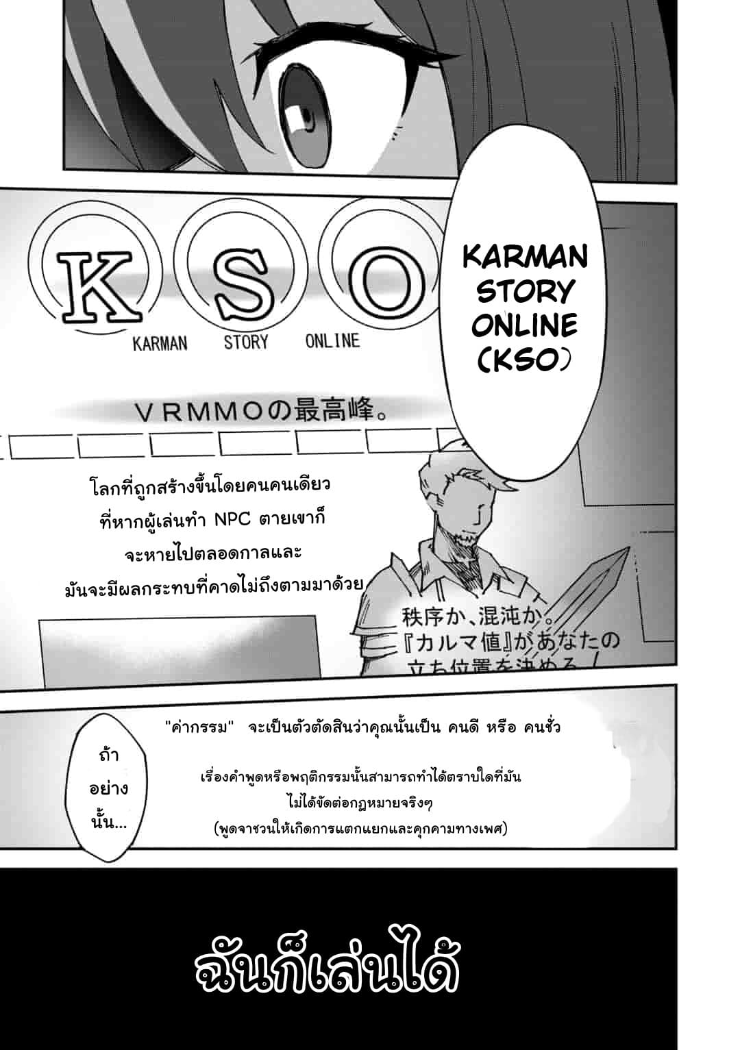 Genocide Online page 6