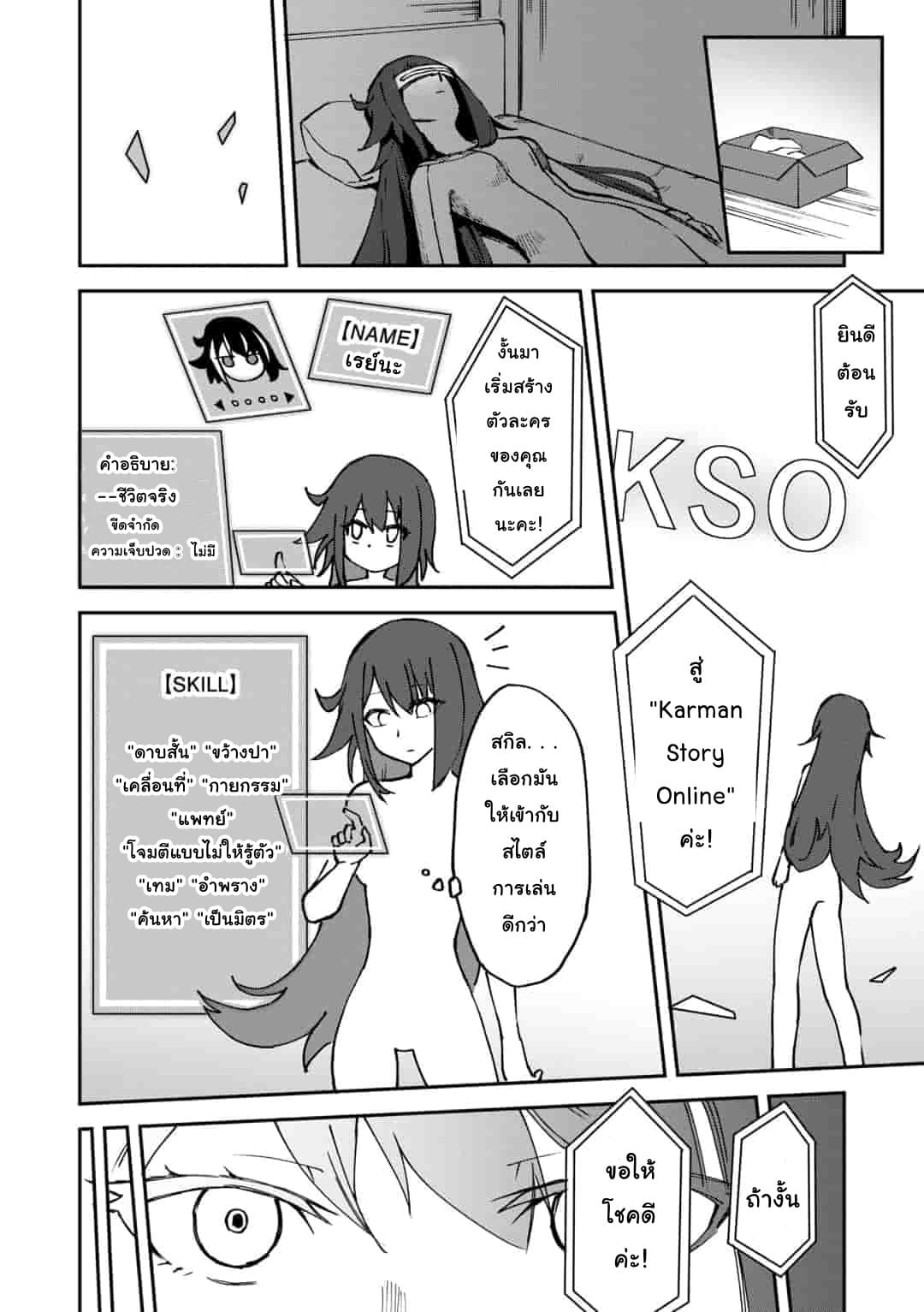 Genocide Online page 7
