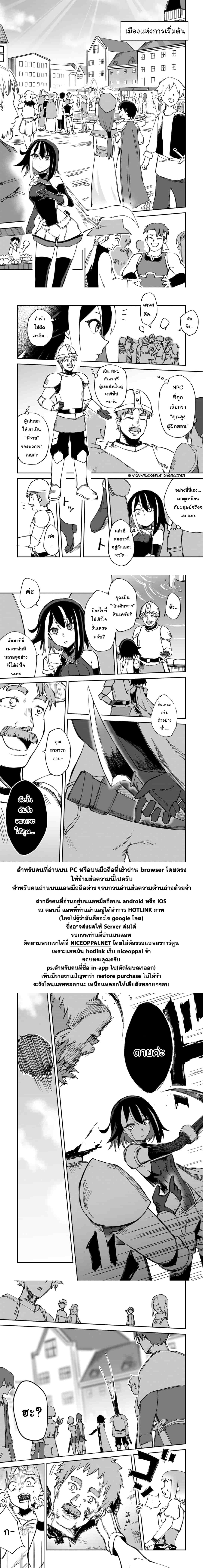 Genocide Online page 8