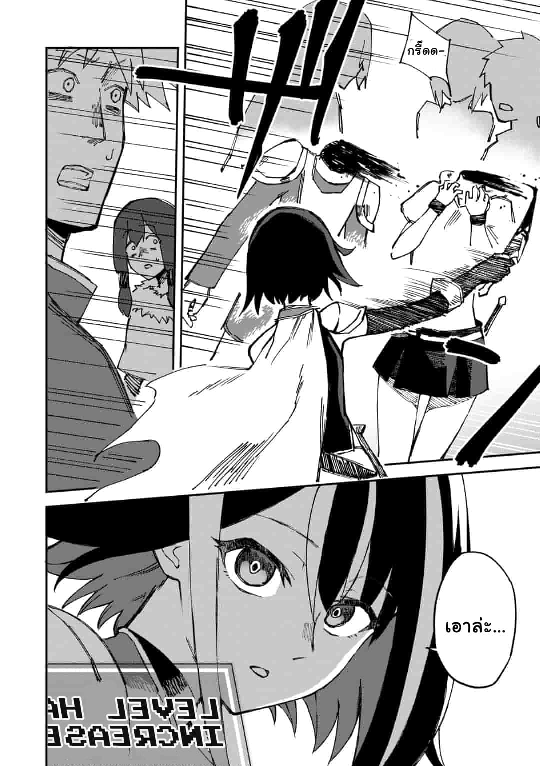 Genocide Online page 9