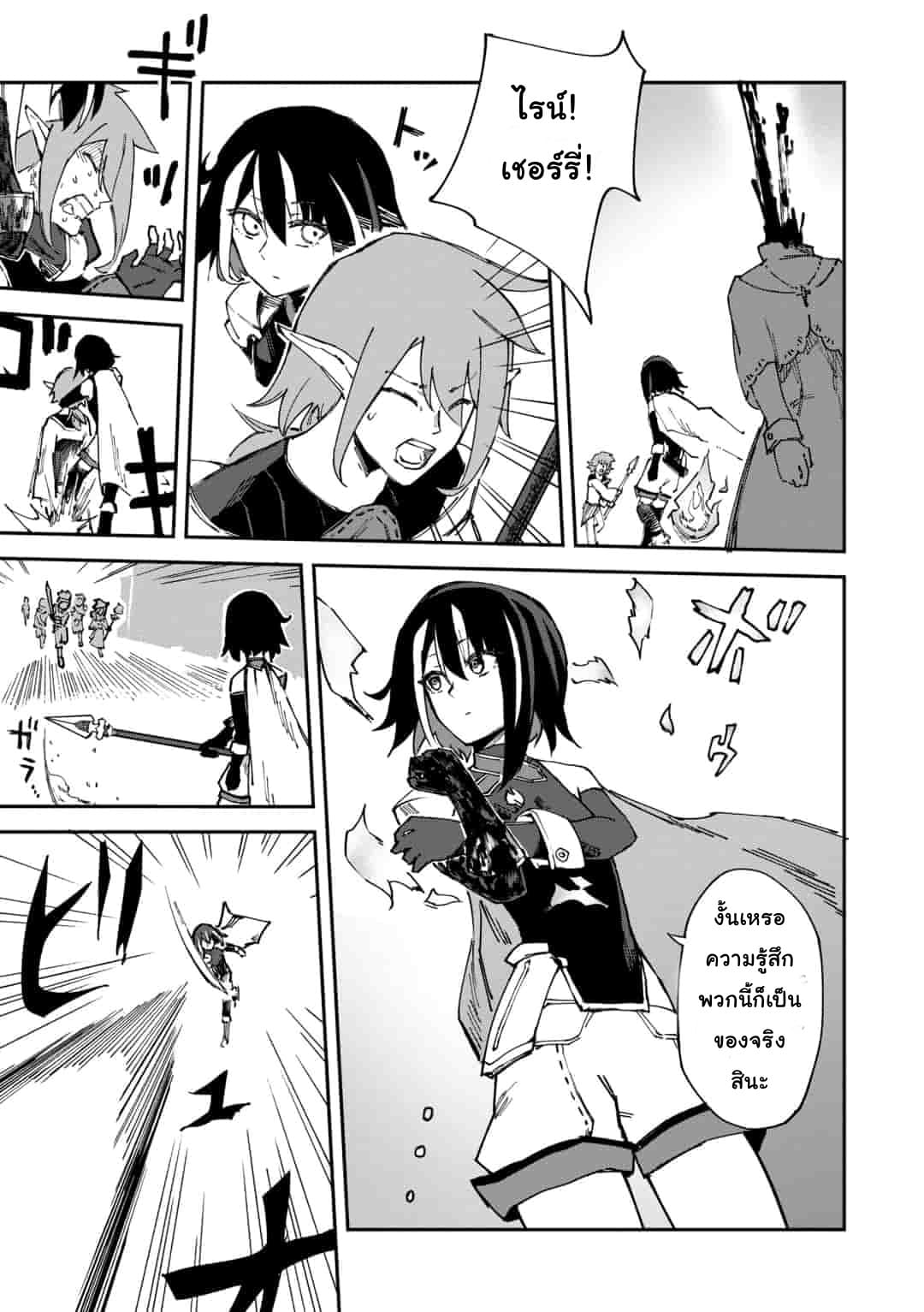 Genocide Online page 5