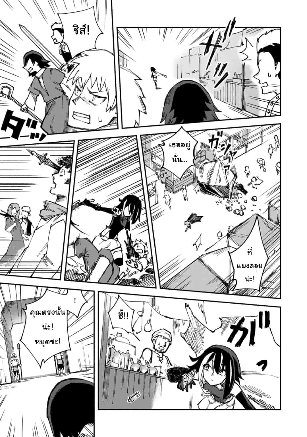 Genocide Online page 7