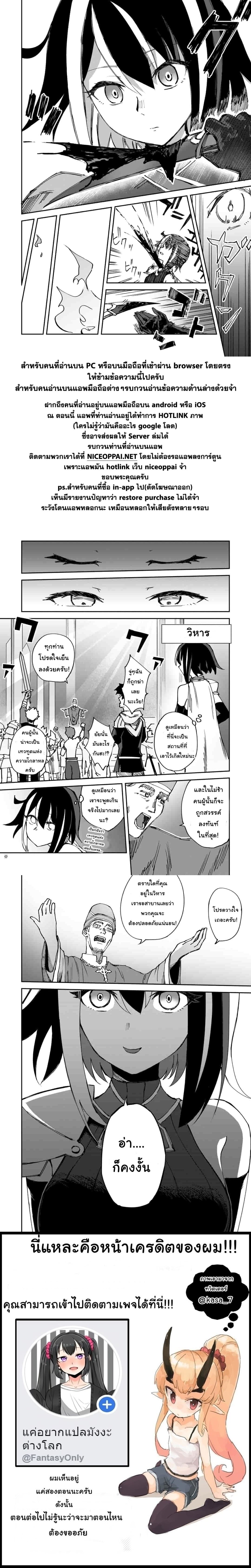 Genocide Online page 10