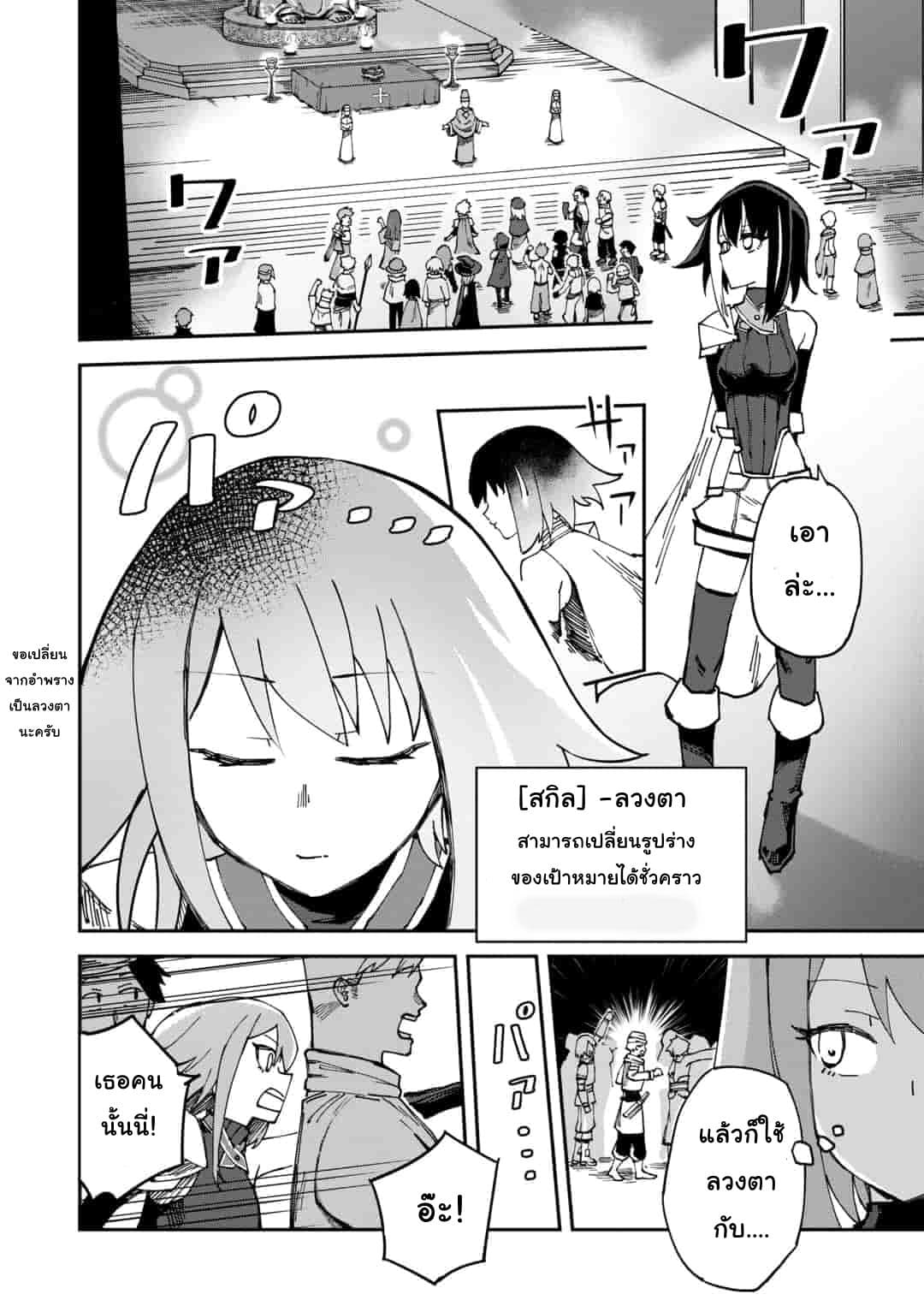 Genocide Online page 2