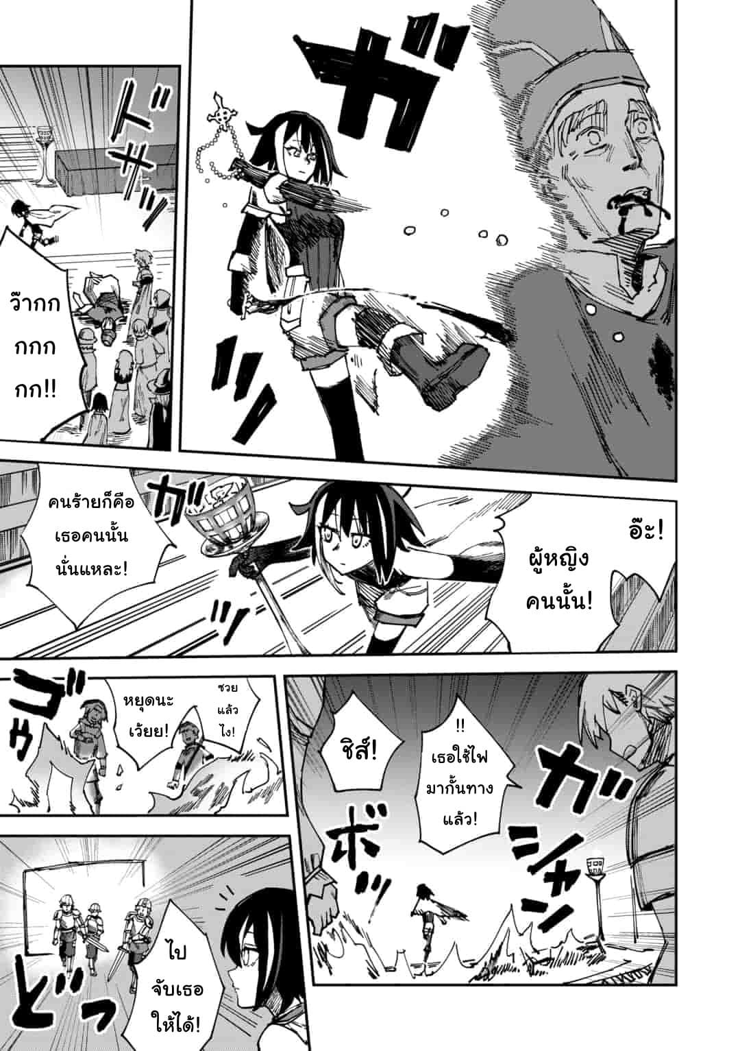 Genocide Online page 5