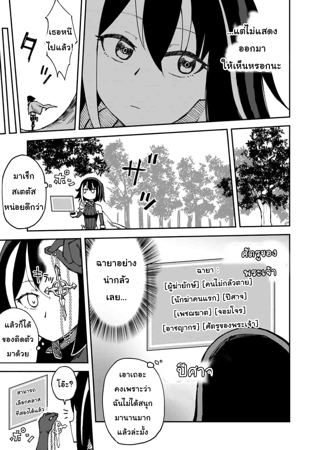 Genocide Online page 7