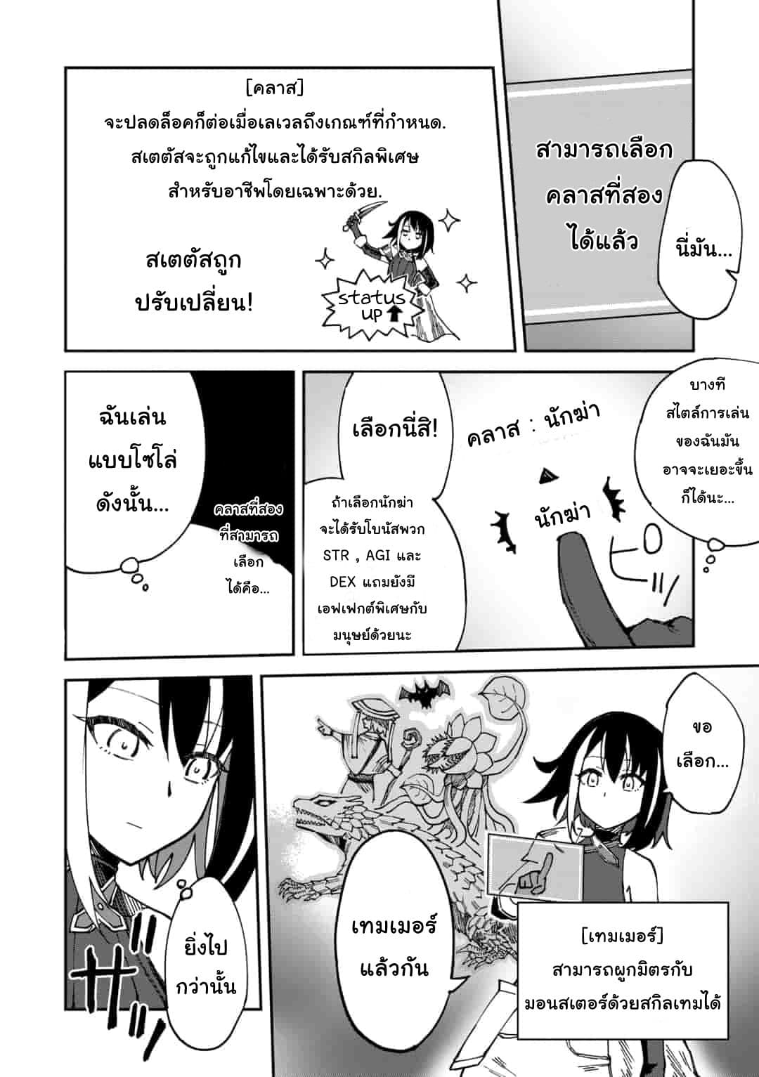 Genocide Online page 8