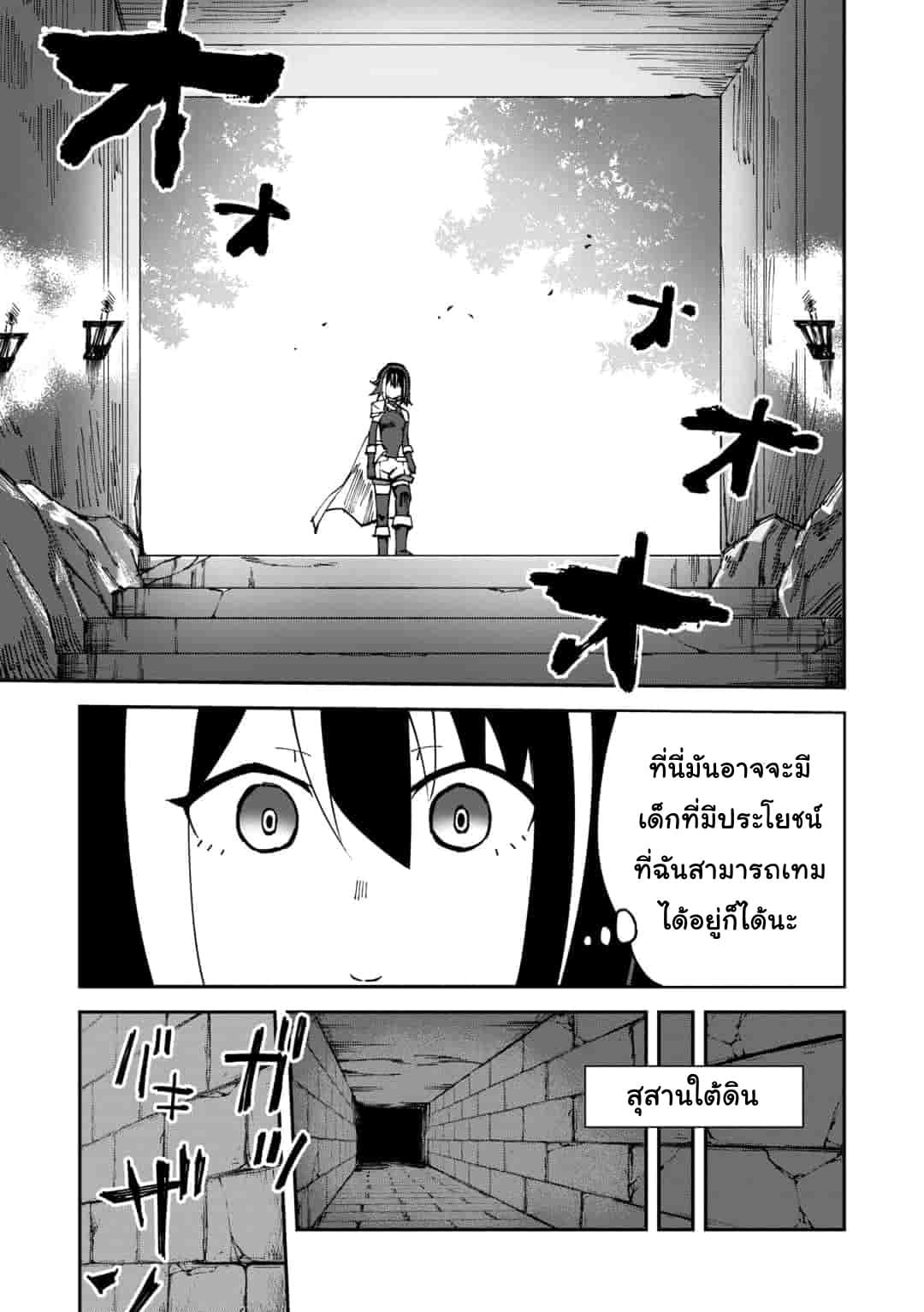 Genocide Online page 9