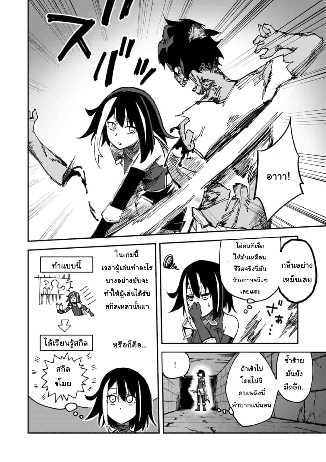 Genocide Online page 10