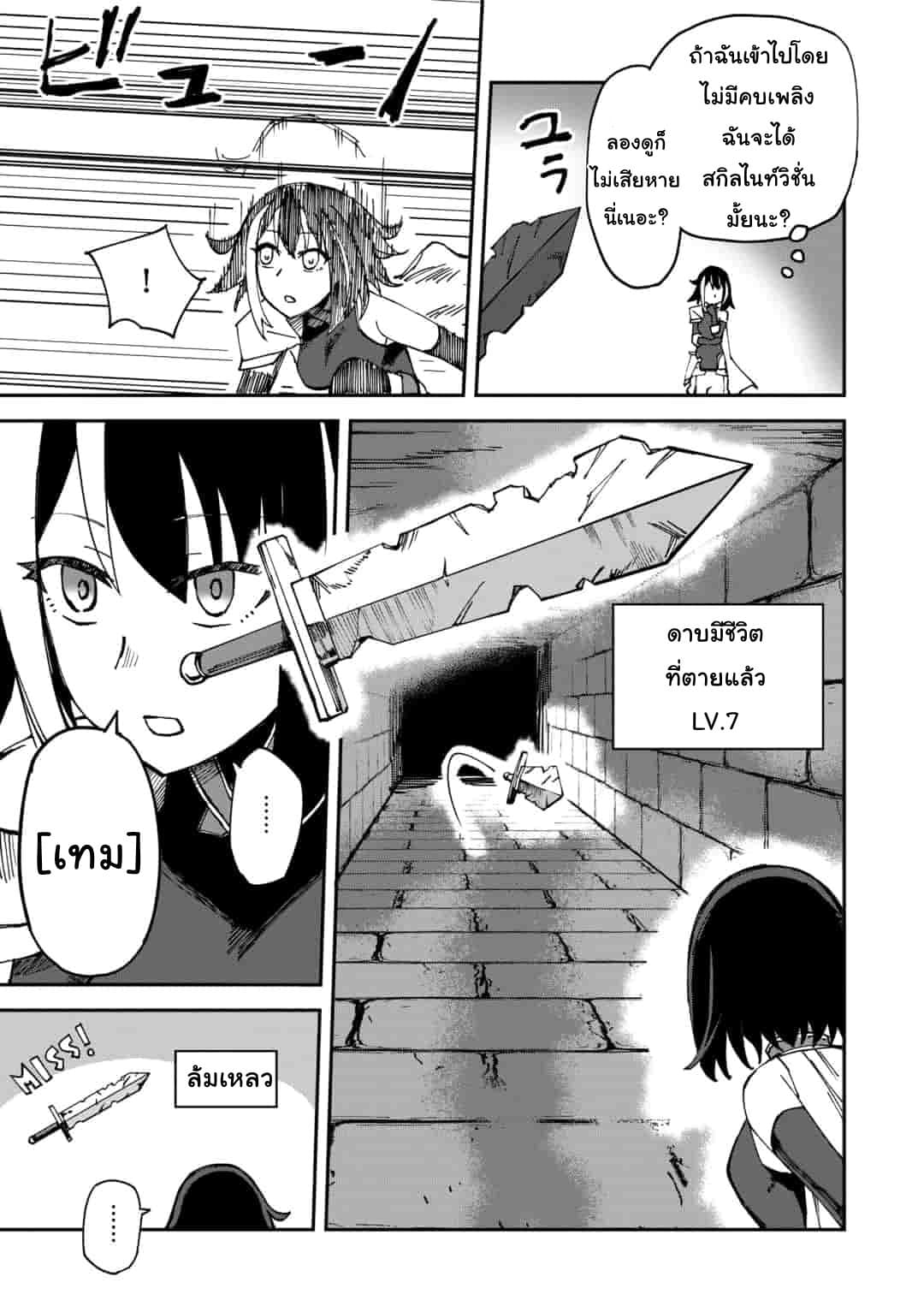 Genocide Online page 11
