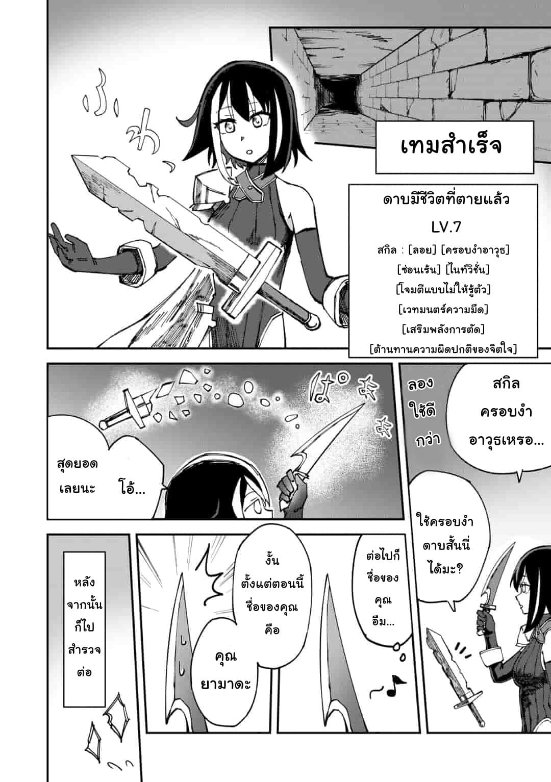 Genocide Online page 2