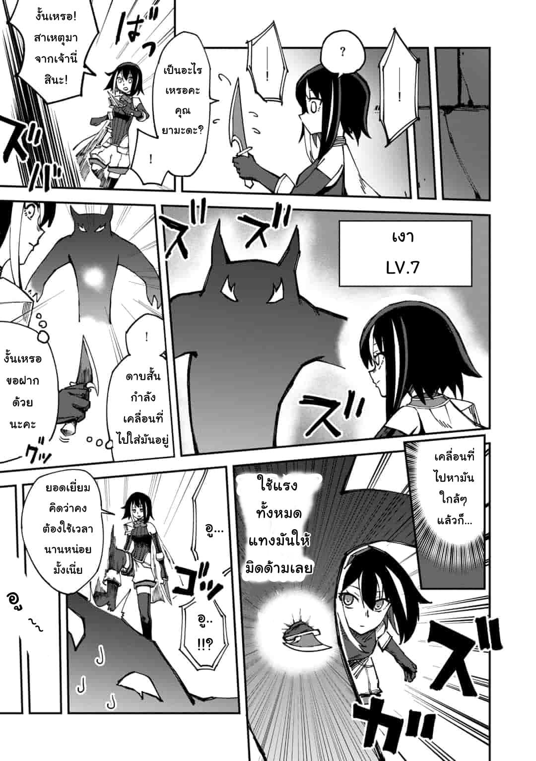 Genocide Online page 3