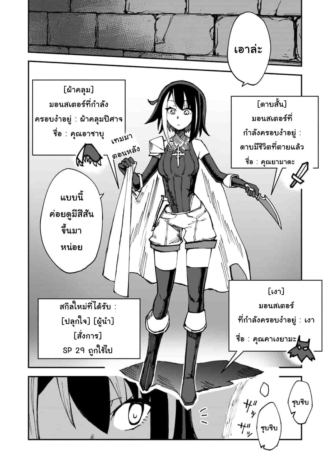 Genocide Online page 4