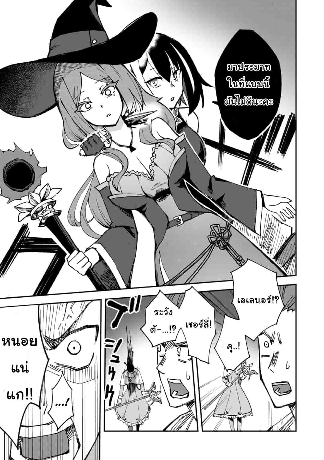 Genocide Online page 7
