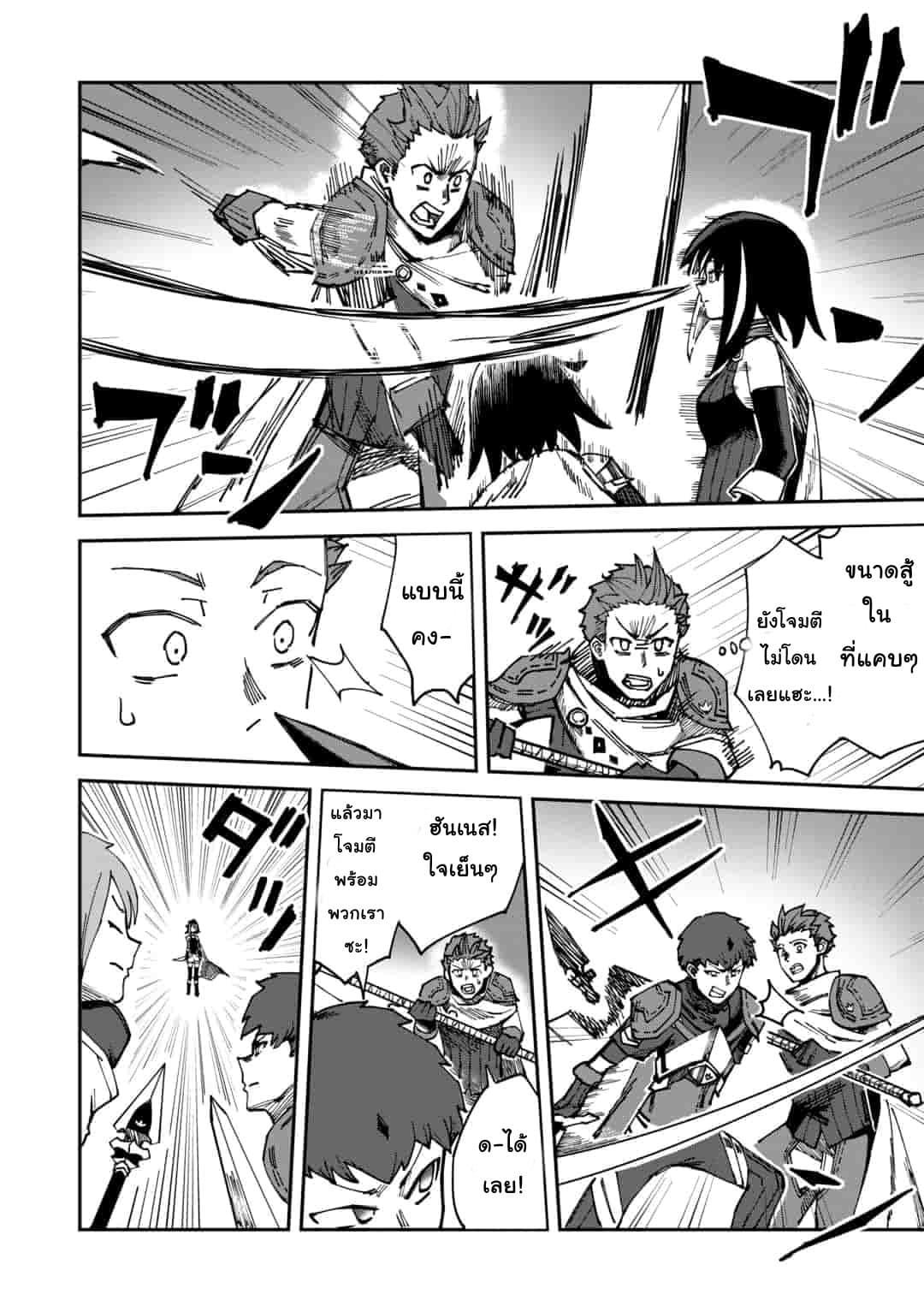 Genocide Online page 8