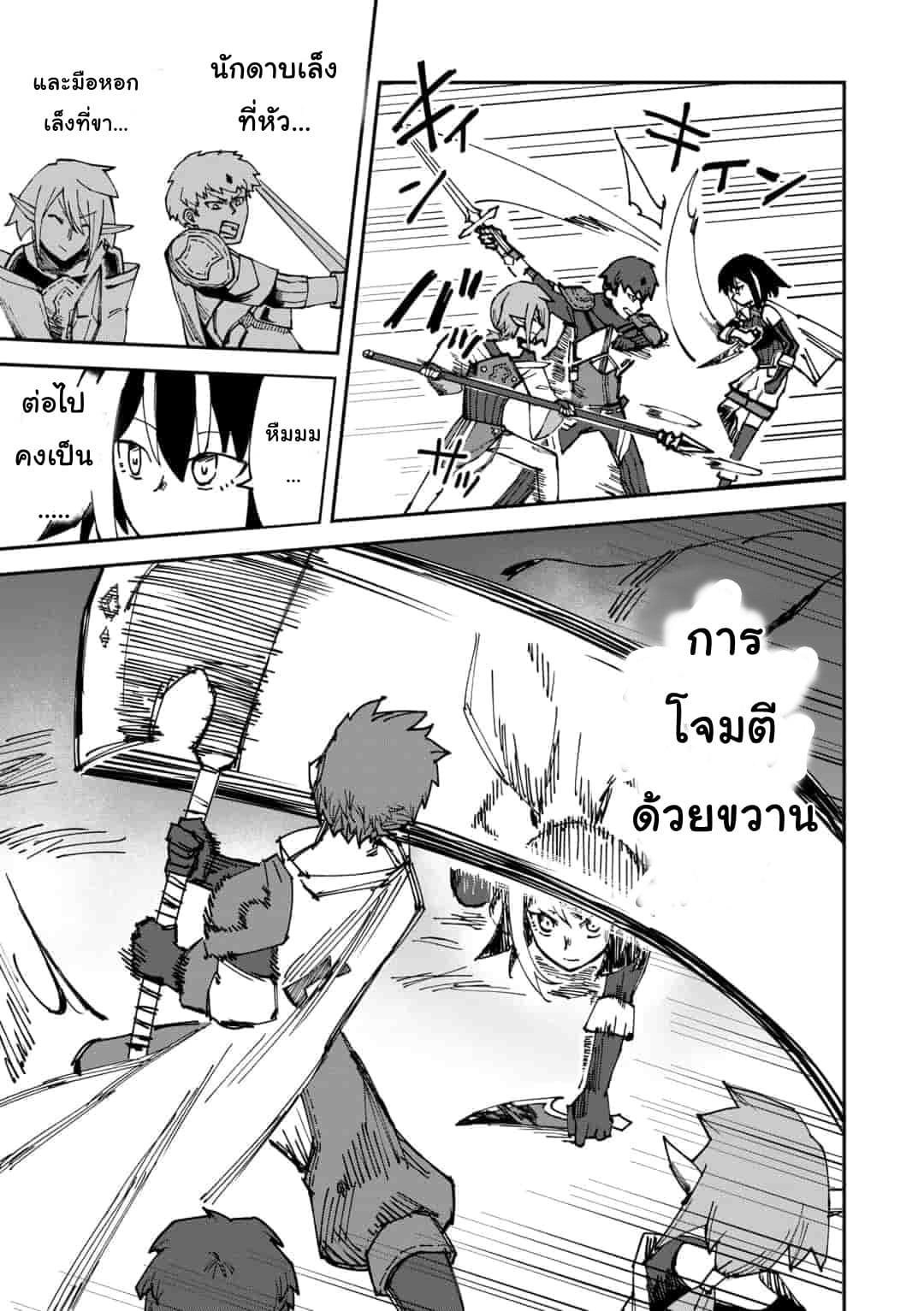 Genocide Online page 9
