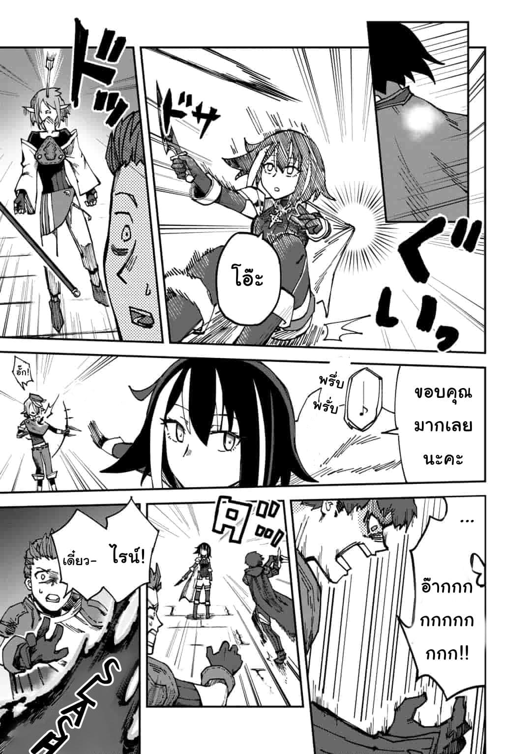 Genocide Online page 11