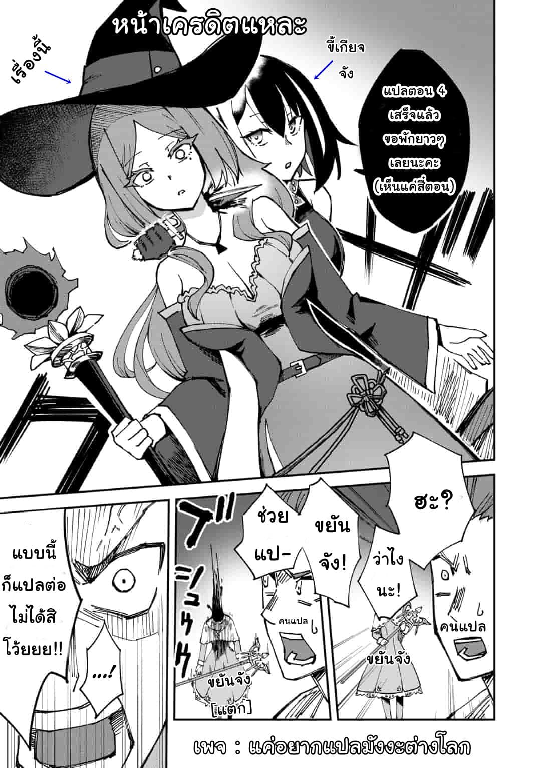 Genocide Online page 13