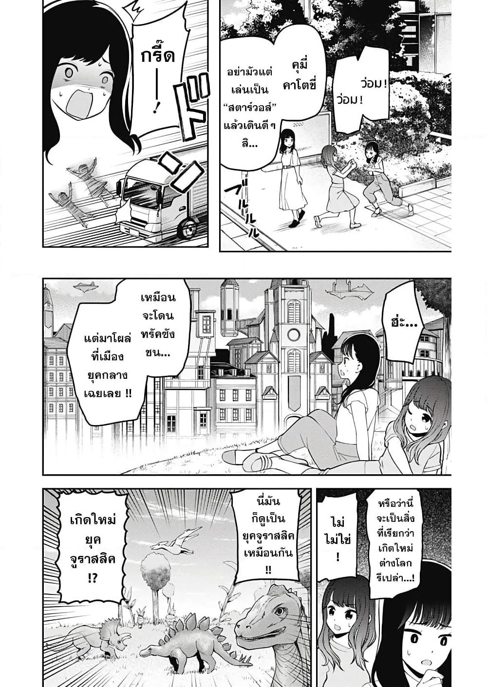 Gensaku Hinatazaka / Original Hinatazaka page 3