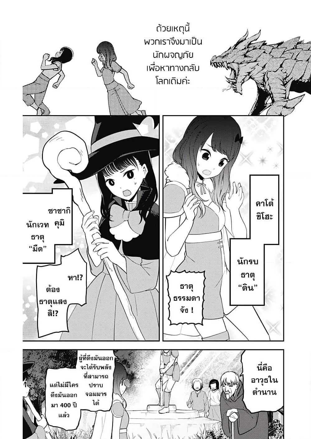 Gensaku Hinatazaka / Original Hinatazaka page 4
